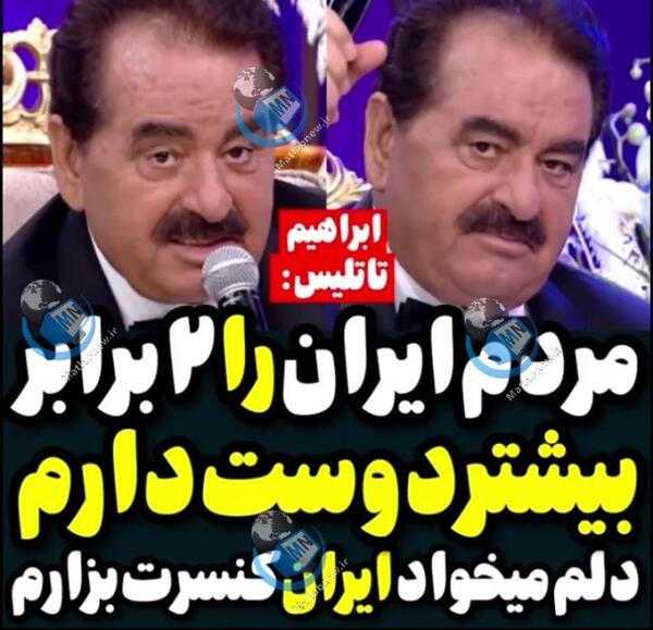 عکس طرفداران ابراهیم تاتلیس
