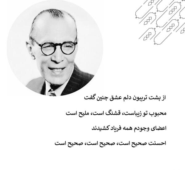 عکس محمد تقی بهار