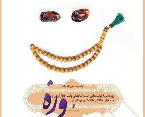 عکس نوشته خدا و ماه رمضان