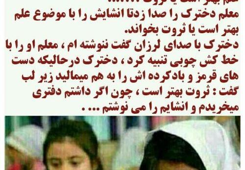 عکس فقر و ثروت در ایران