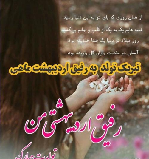 عکس رفیق گل