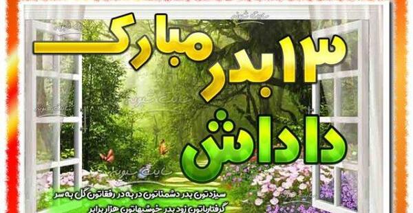 عکس رفیق گل