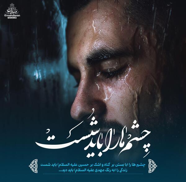 عکس حسین چشمی