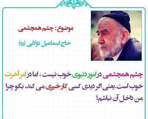 عکس حسین چشمی