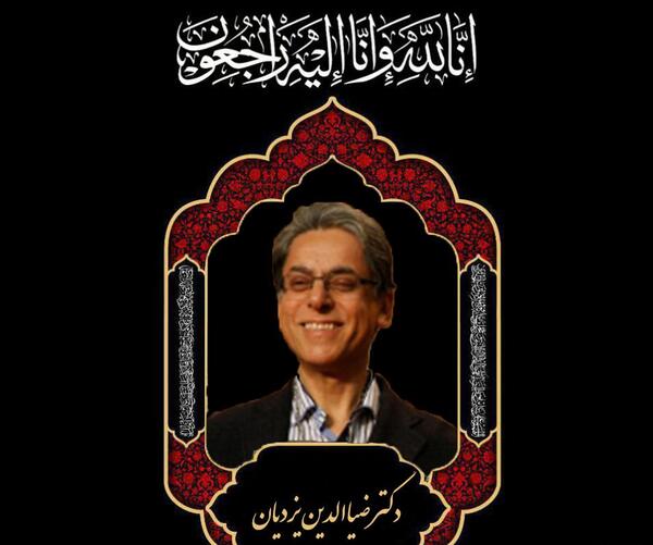 عکس حسین چشمی