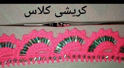 عکس کریشی نخی