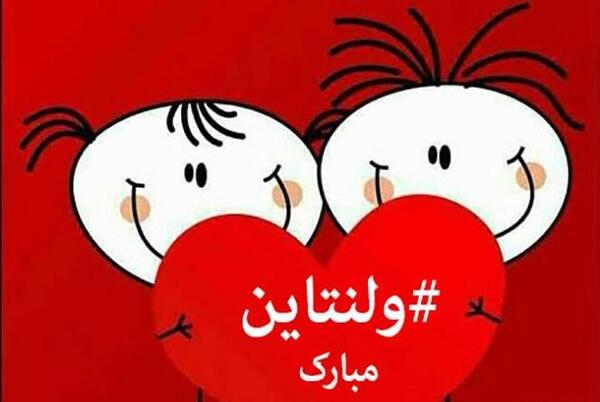 عکس تبریک ولنتاین غمگین