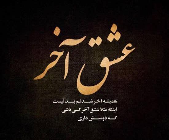 عکس تبریک ولنتاین غمگین