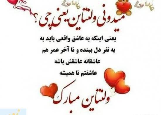 عکس تبریک ولنتاین غمگین