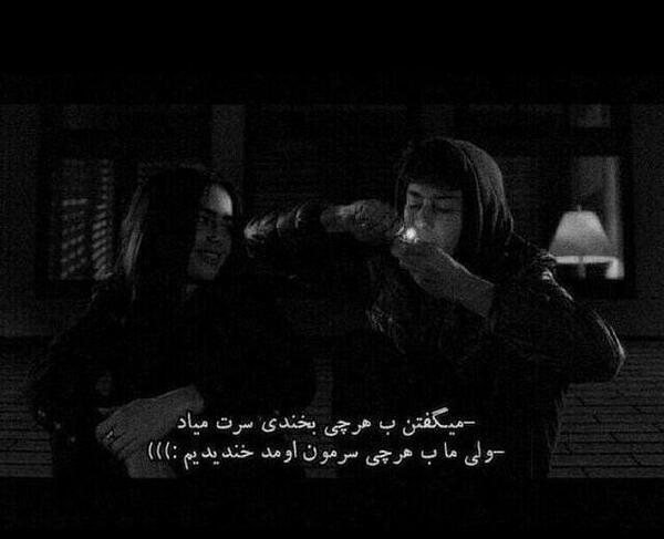 عکس نوشته خدا سرت میاره