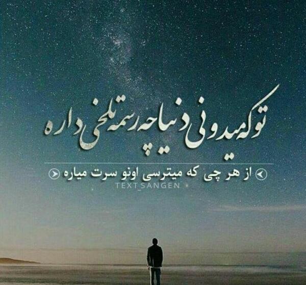 عکس نوشته خدا سرت میاره