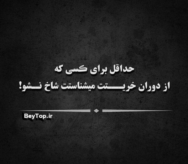 عکس نوشته خدا سرت میاره