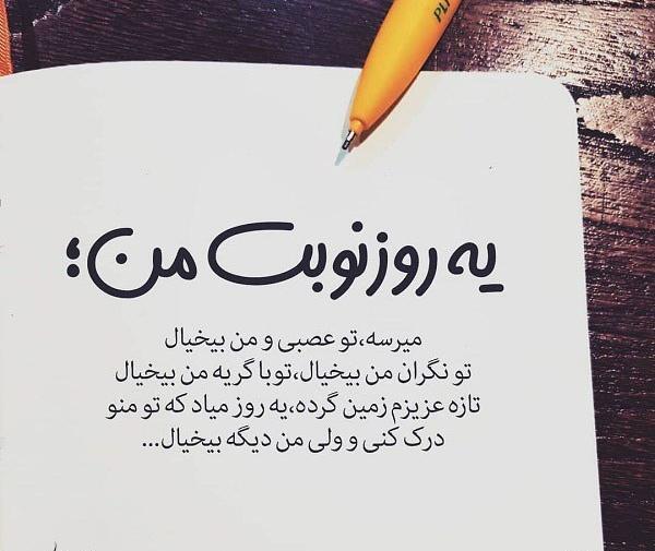 عکس نوشته خدا سرت میاره