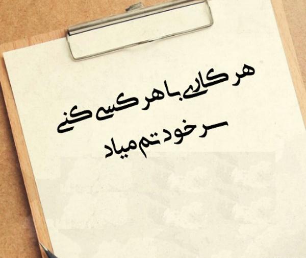 عکس نوشته خدا سرت میاره