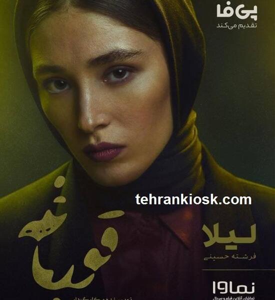 عکس فرشته حسینی بازیگر