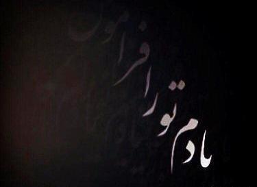 عکس خداحافظ مجازی