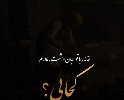 عکس نوشته سالگرد فوت مادر