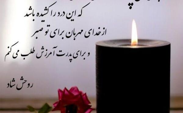 عکس نوشته سالگرد فوت مادر