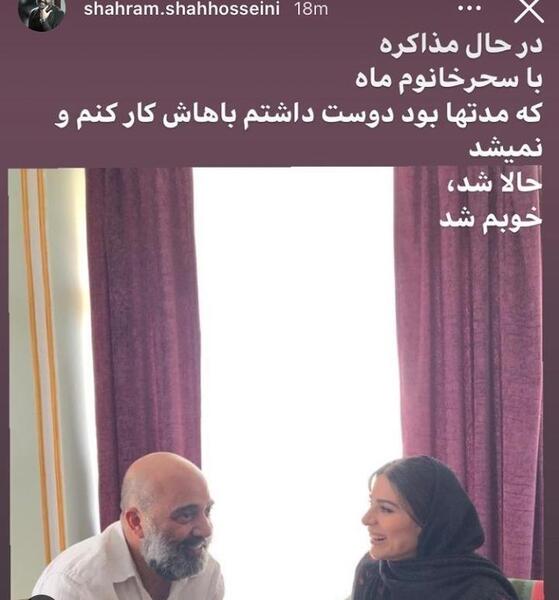 عکس شاه حسینی