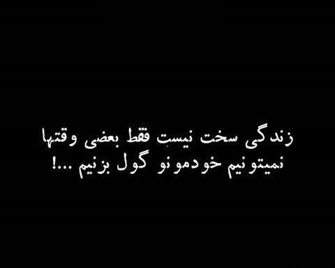 عکس صفحه سیاه کامل