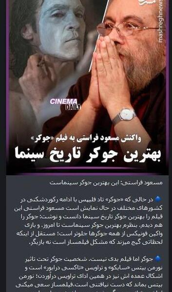 عکس جوکر به چه معناست
