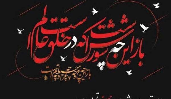 عکس نوشته تسلیت تاسوعا و عاشورا