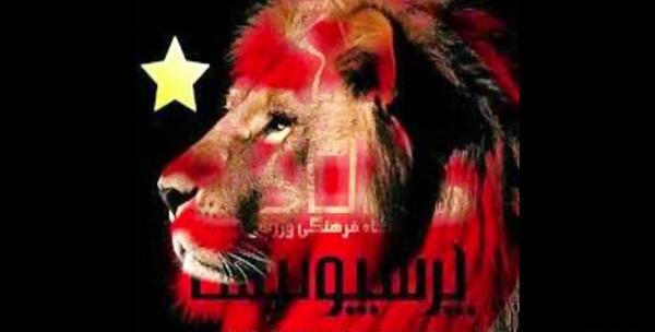 عکس شیر پرسپولیس با تاج