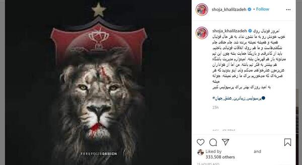 عکس شیر پرسپولیس با تاج