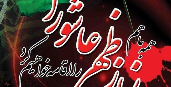 عکس از نماز ظهر عاشورا