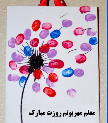عکس ایده کارت پستال برای روز معلم