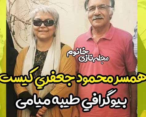 عکس طیبه جعفری