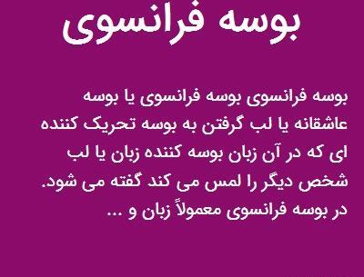 عکس بوسه لب عاشقانه فرانسوی