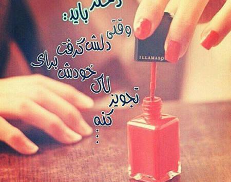 عکس دخترونه دست