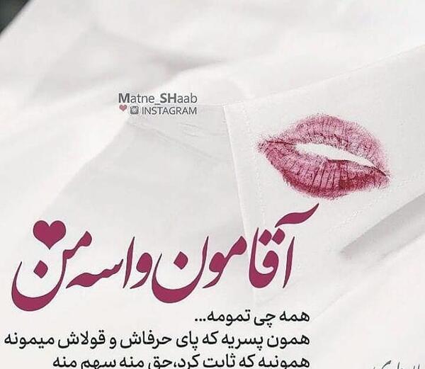 عکس پروفایل عاشقانه آقامون