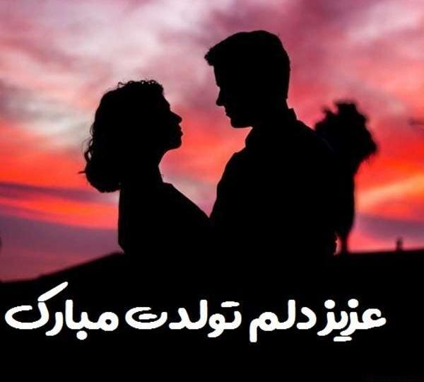 عکس نوشته تولدت مبارک عشقم