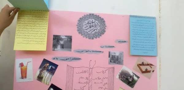 عکس ایده های برای روزنامه دیواری