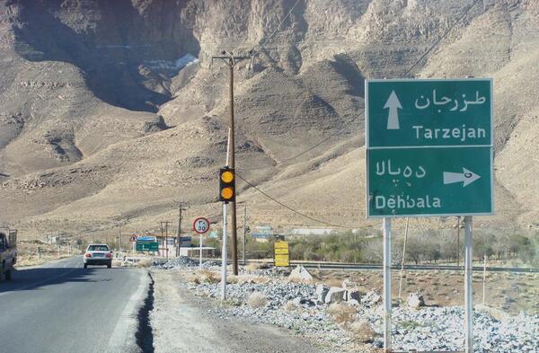 عکس زیبا از طبیعت یزد