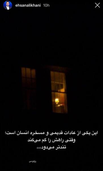 عکس خانه احسان علیخانی