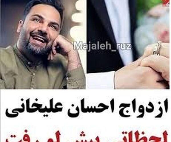 عکس خانه احسان علیخانی