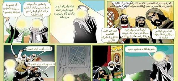 عکس خوابیدن حضرت علی در بستر پیامبر