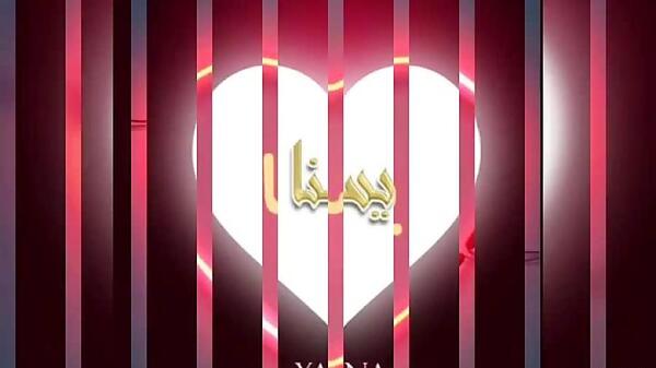 عکس قلب یسنا