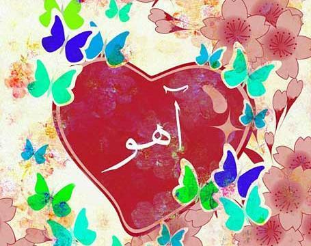 عکس اسم آهو