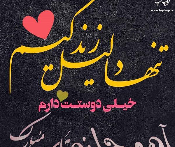عکس اسم آهو