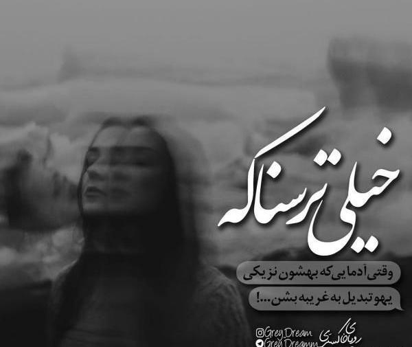 عکس نوشته تیکه دار برای فامیل