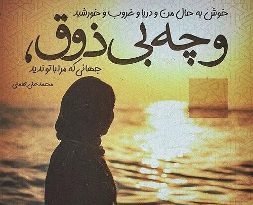 عکس دریا غم