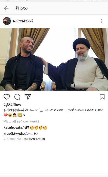 عکس های تتلو و رئیسی