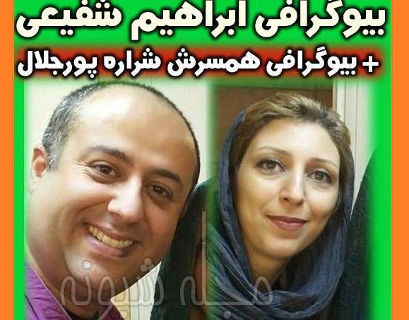 عکس ابراهیم شفیعی در کلبه عمو پورنگ