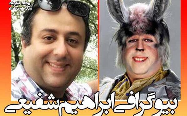 عکس ابراهیم شفیعی در کلبه عمو پورنگ