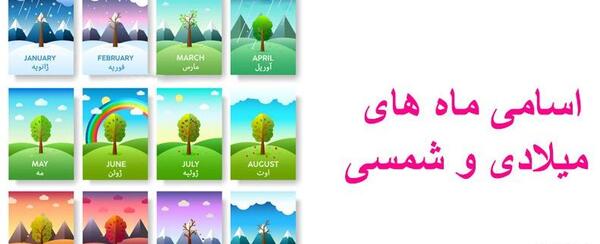 عکس ماه ژوئن