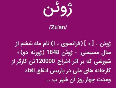 عکس ماه ژوئن